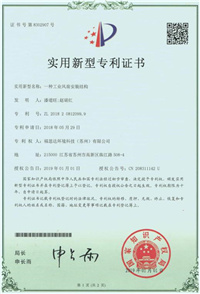 OD体育官网
专利证书