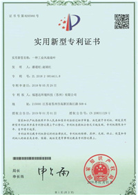 OD体育官网
专利证书