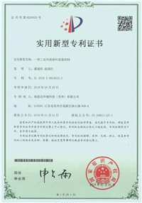 OD体育官网
专利证书