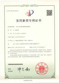 OD体育官网
专利证书