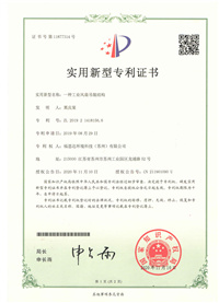 OD体育官网
专利证书