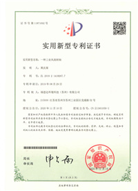 OD体育官网
专利证书
