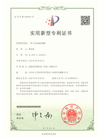 OD体育官网
专利证书