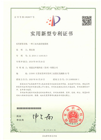 OD体育官网
专利证书