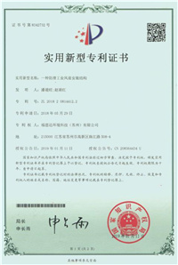 OD体育官网
专利证书